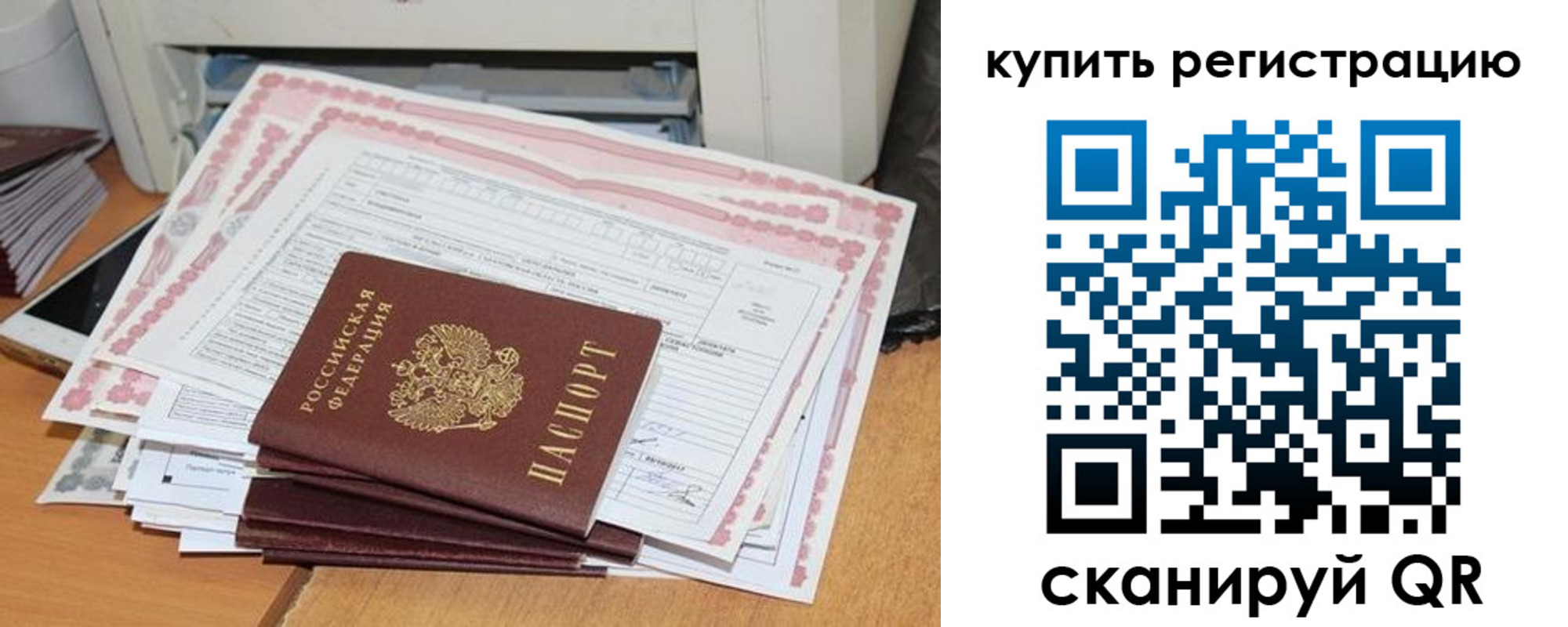 временная регистрация для всех в Апатитах