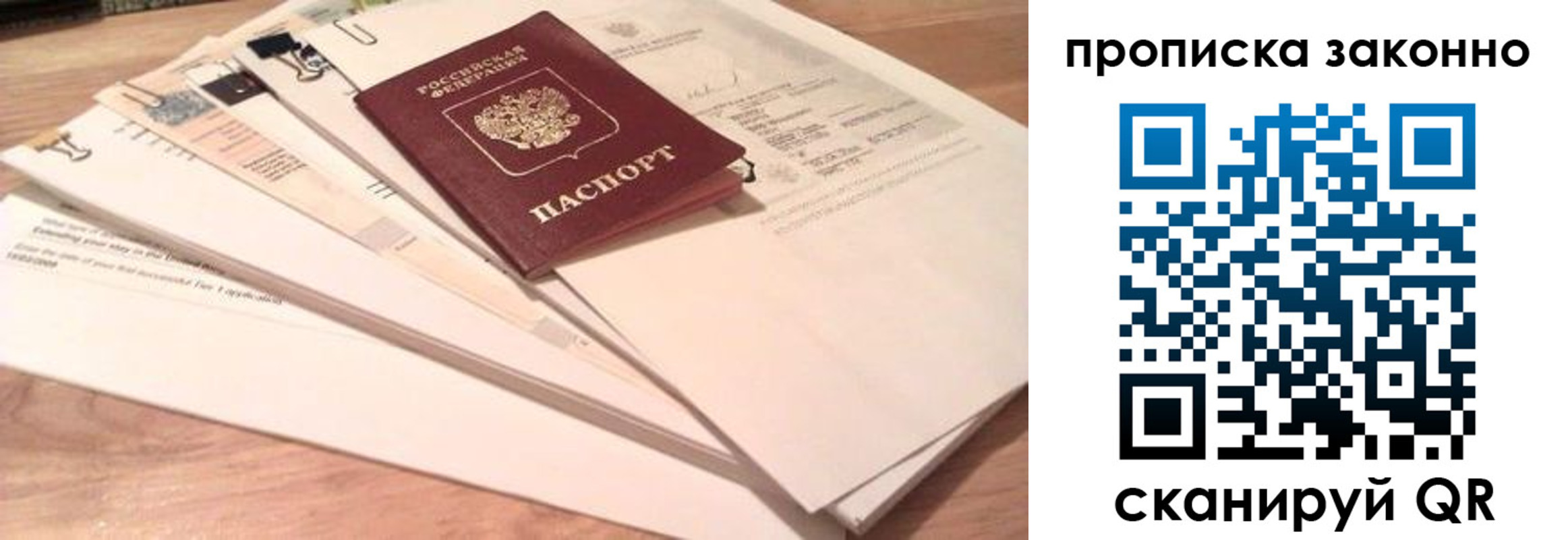 где прописаться в Апатитах