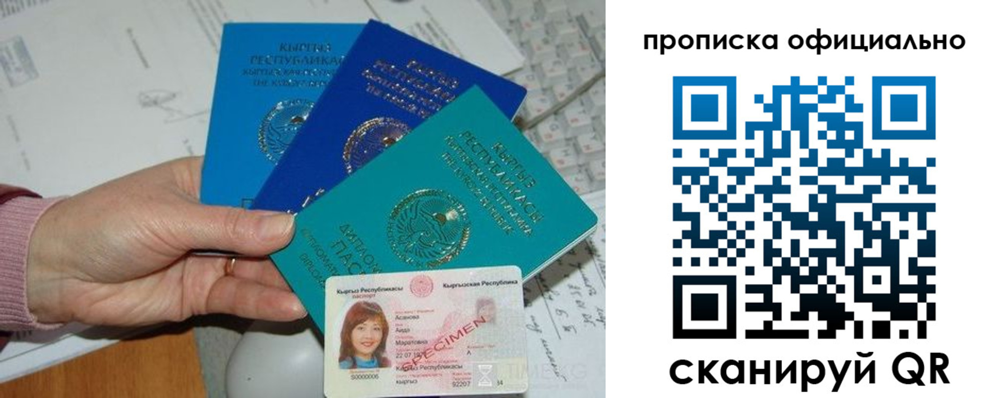 где прописаться в Апатитах